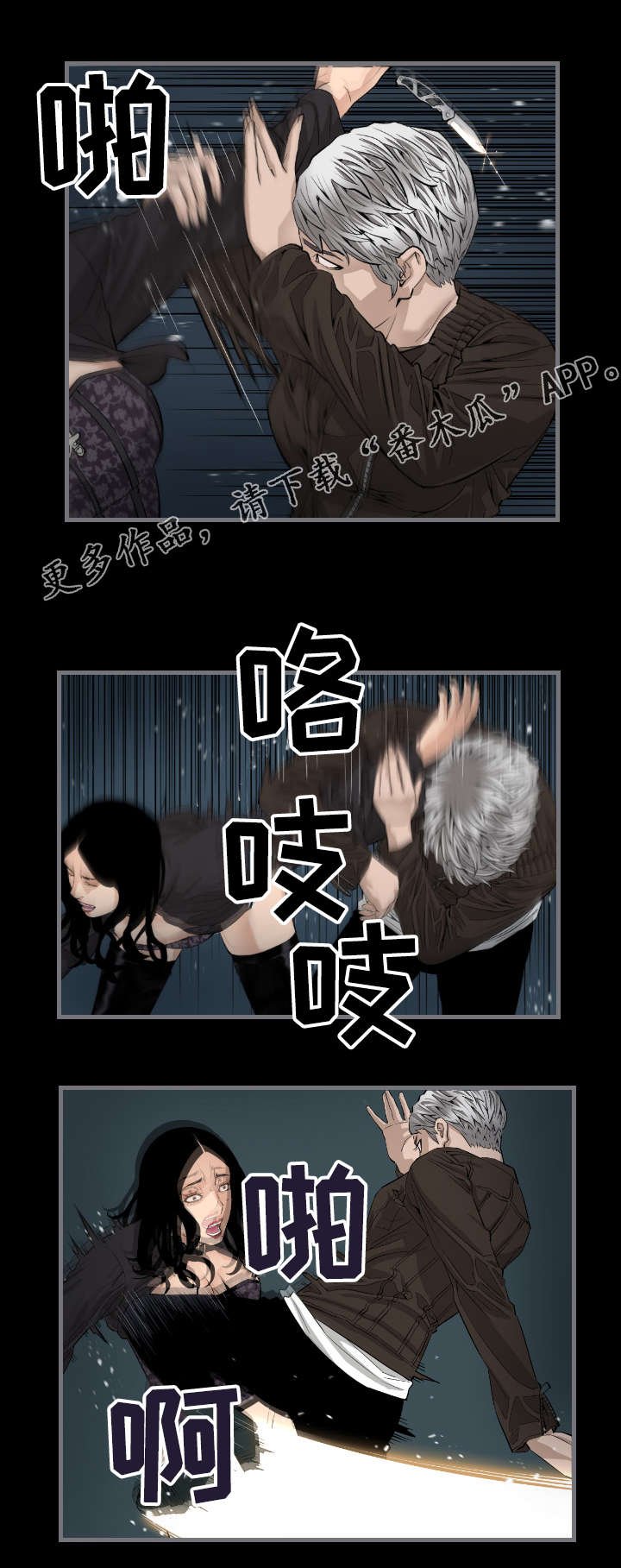 第14章：对决