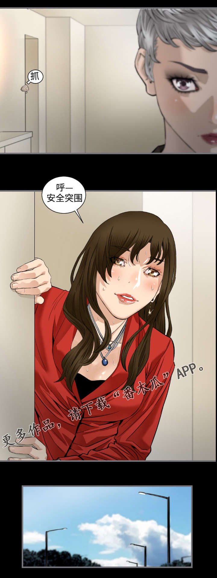 第14章：对决
