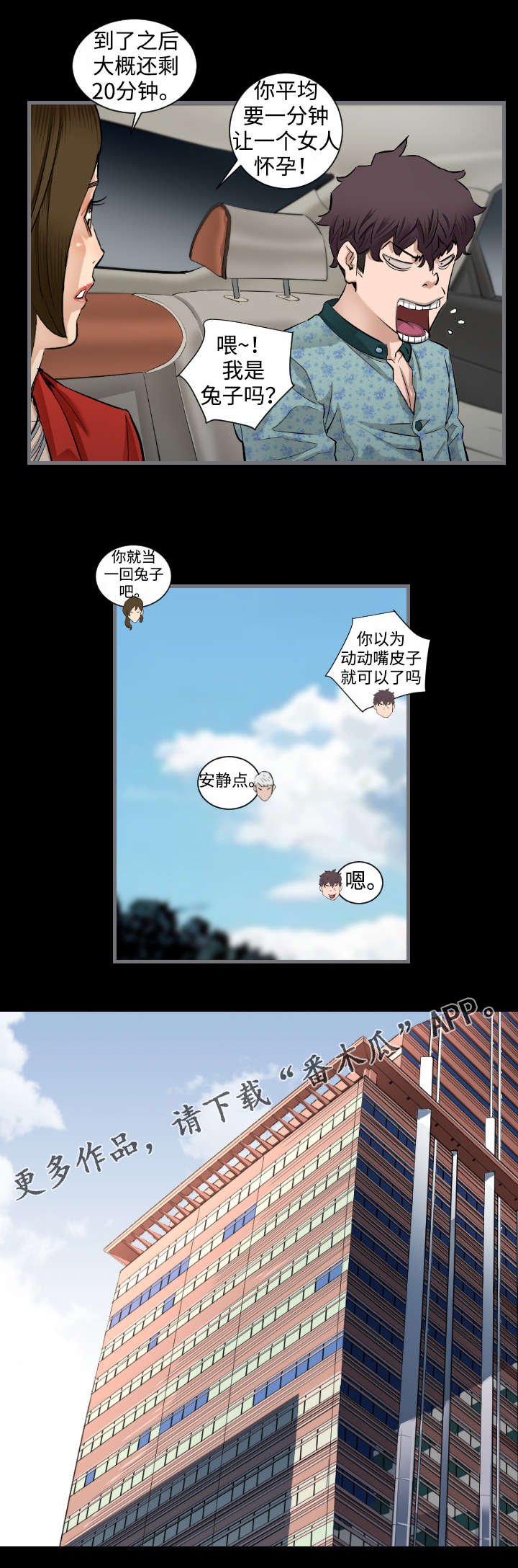 第14章：对决
