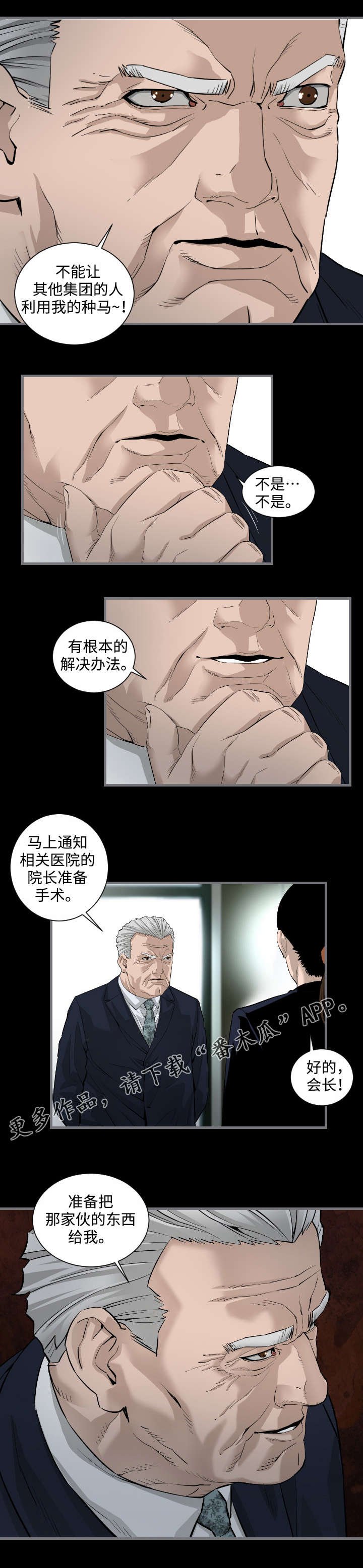 第14章：对决