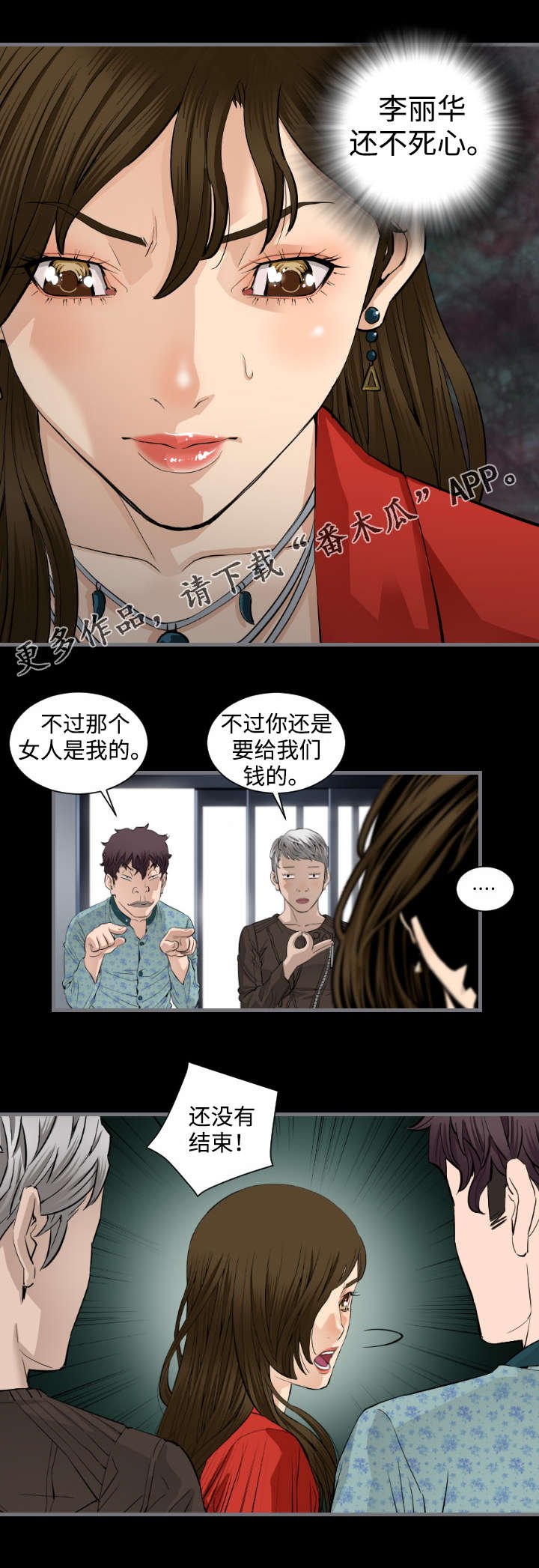 第16章：B计划