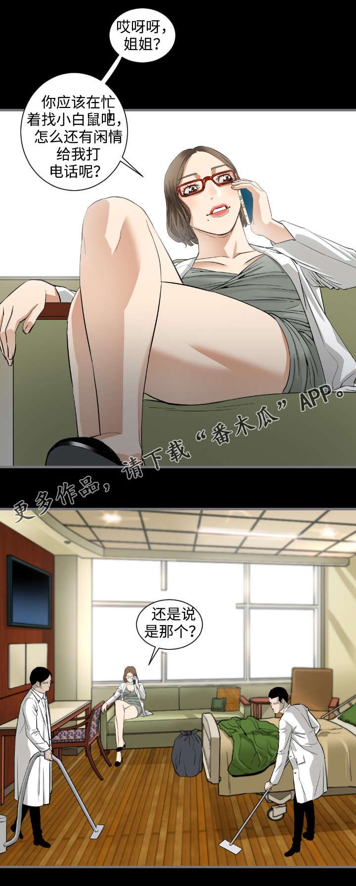 第16章：B计划