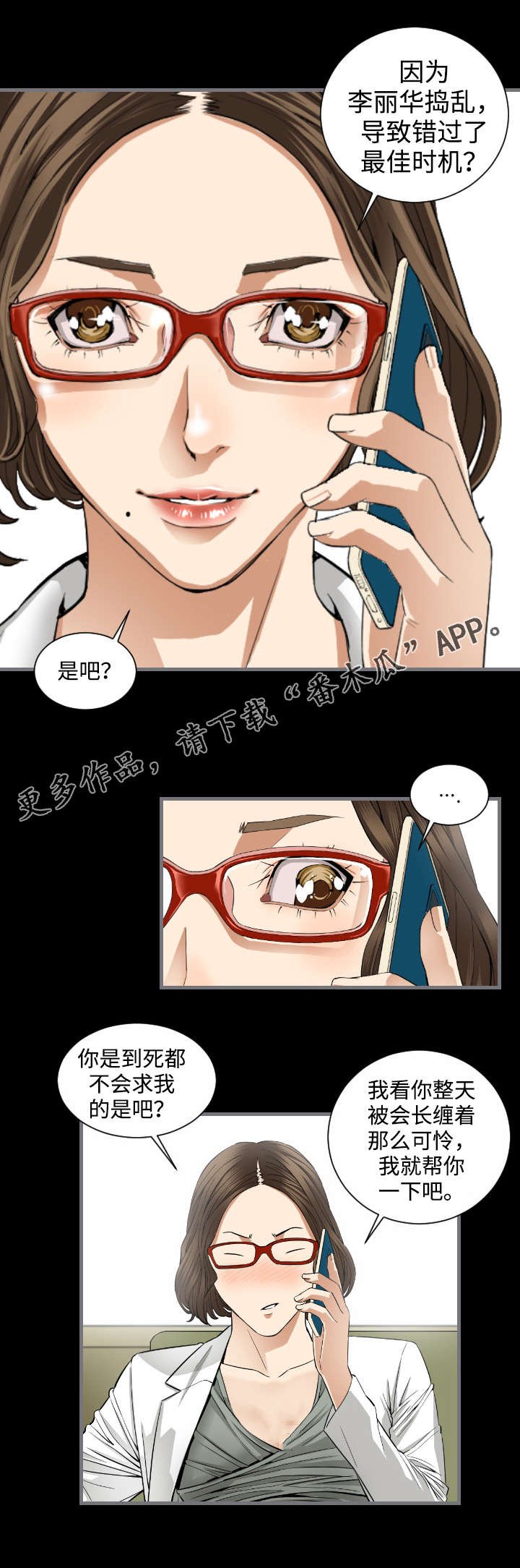 第16章：B计划