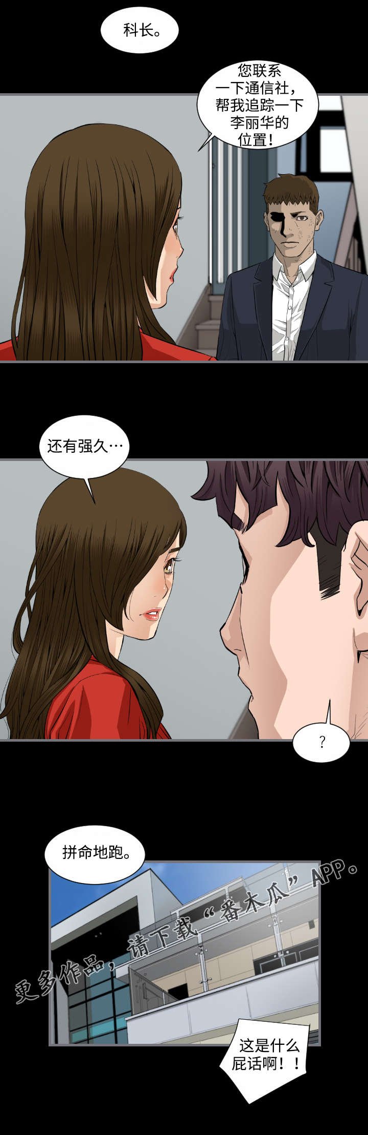 第16章：B计划
