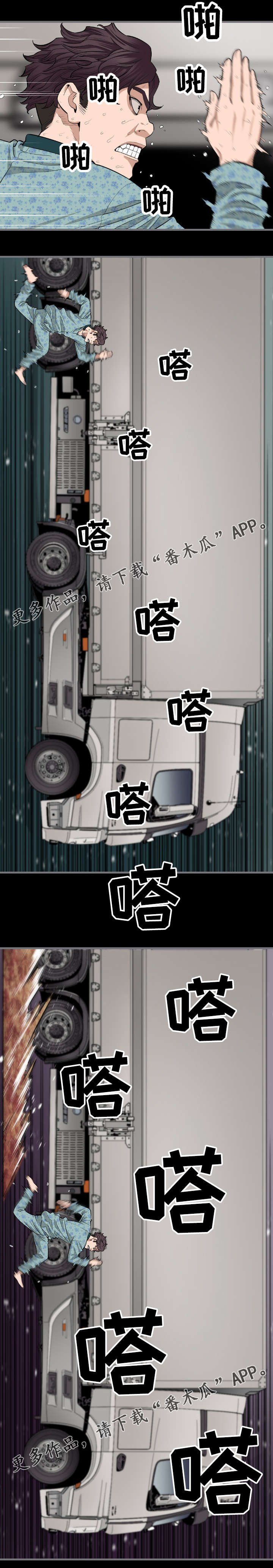 第17章：住手