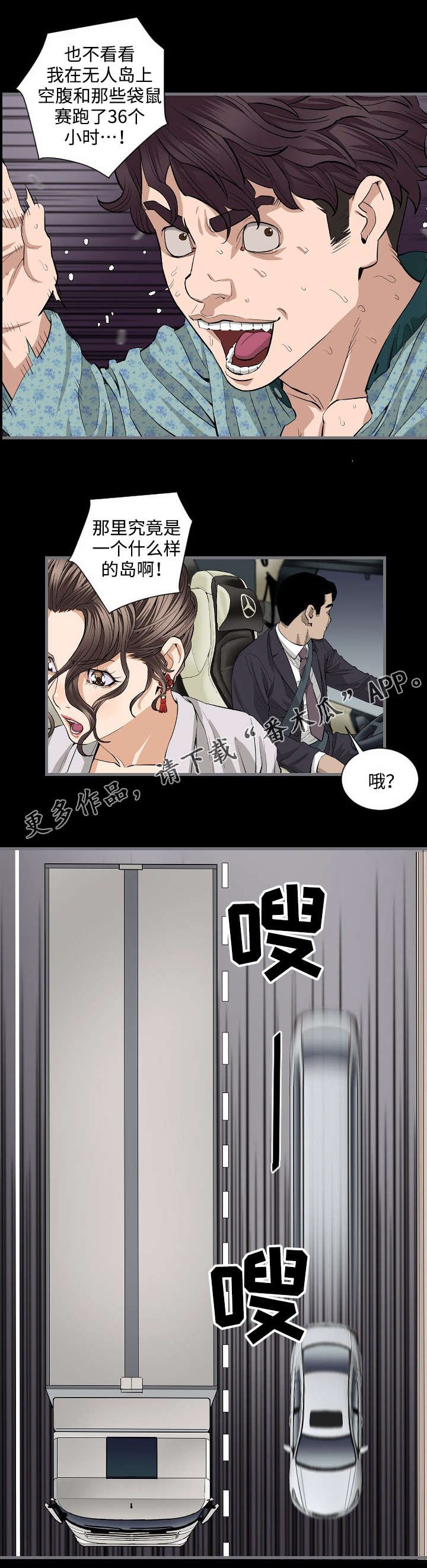 第17章：住手