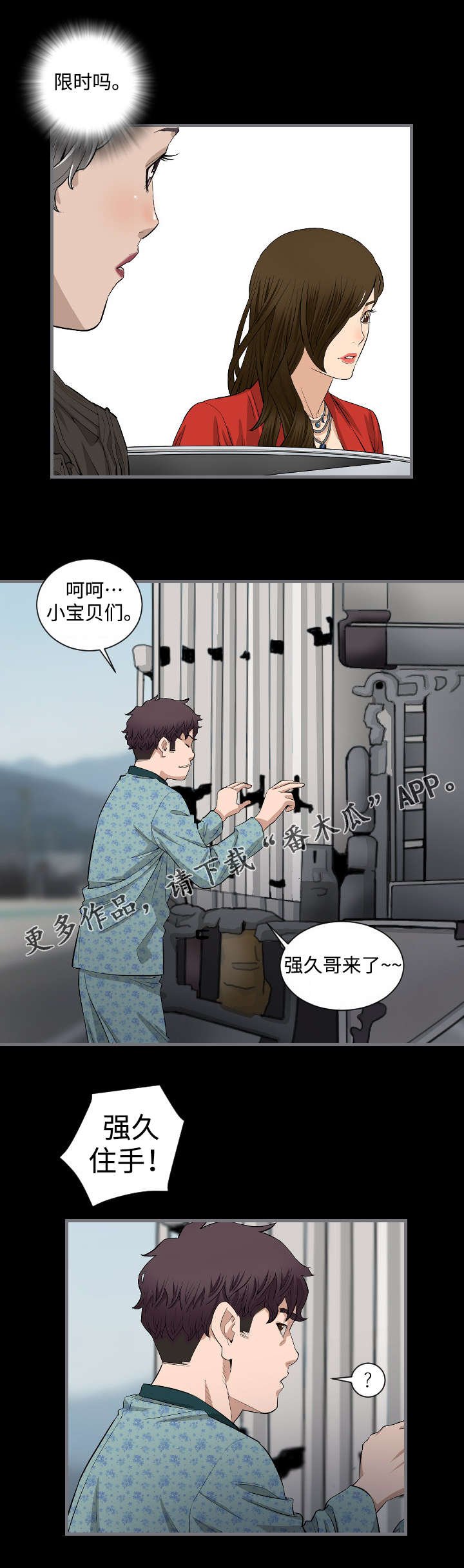 第17章：住手