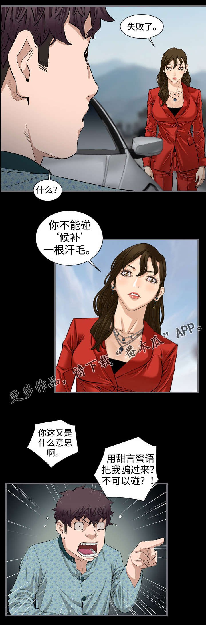 第18章：失败了