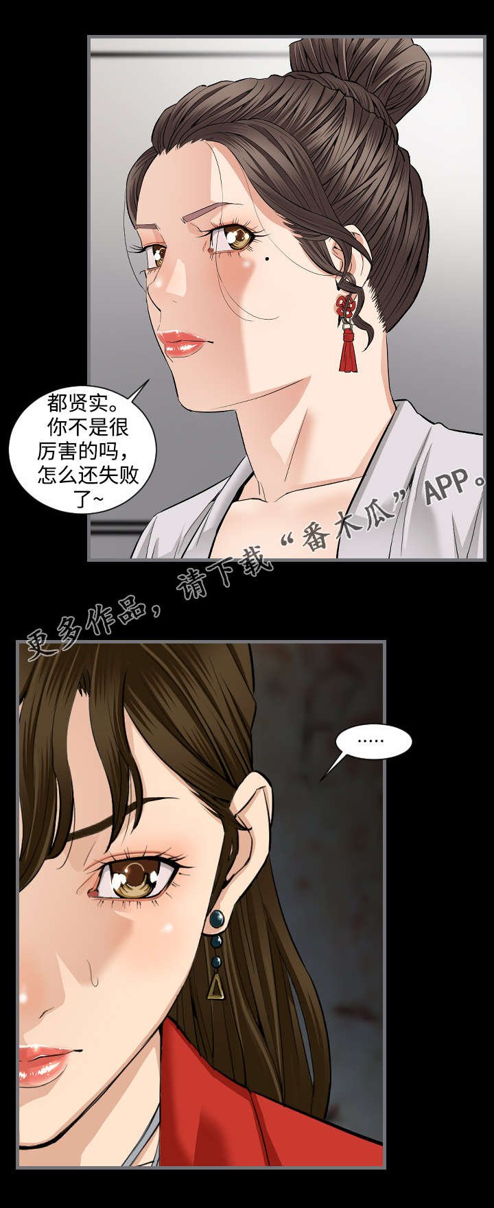第18章：失败了