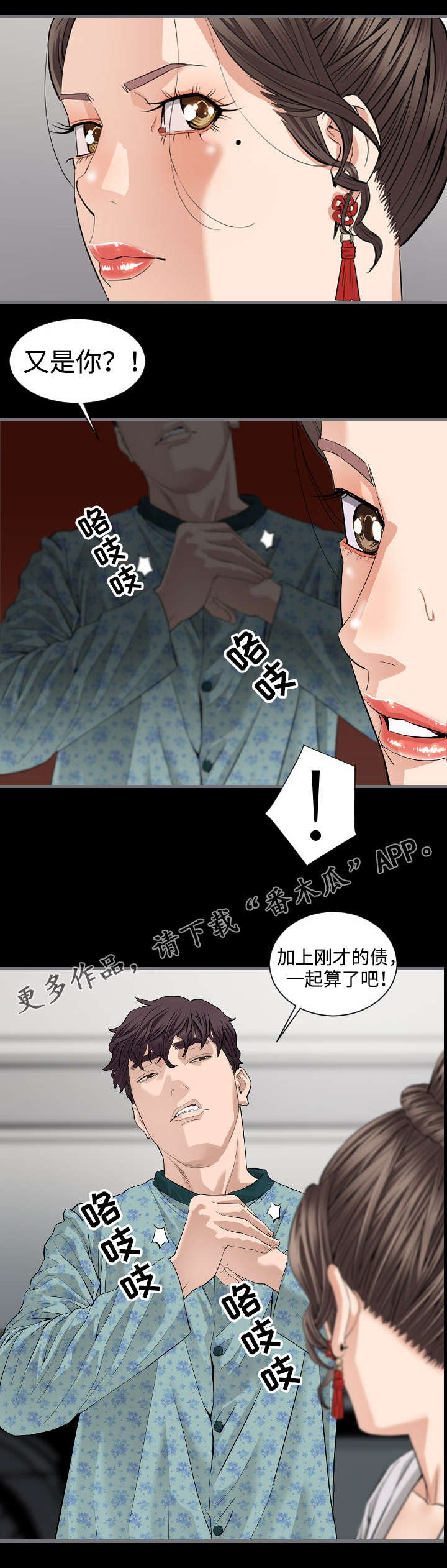 第18章：失败了