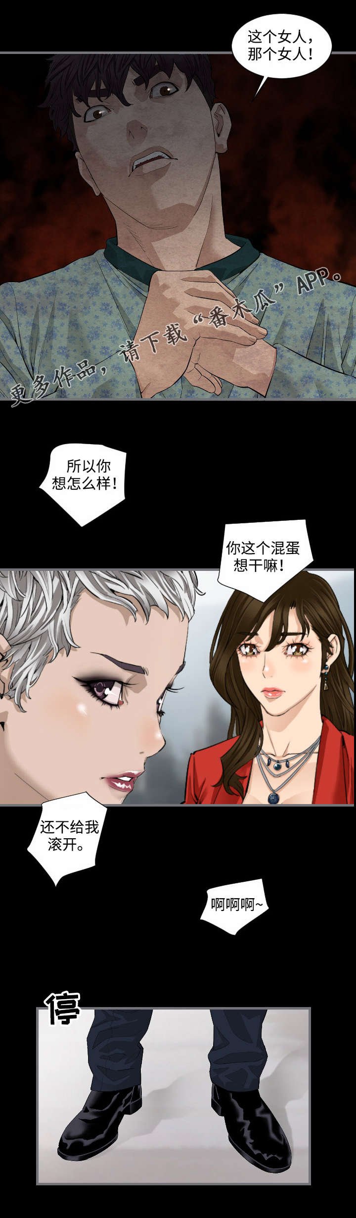 第18章：失败了