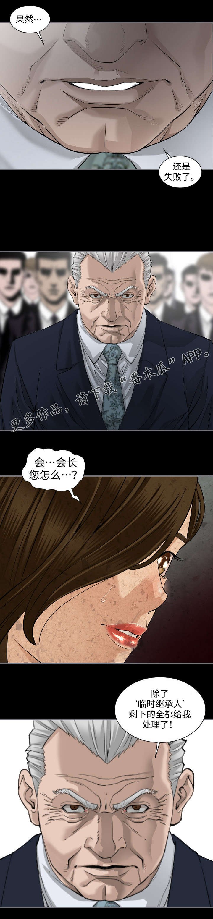 第18章：失败了
