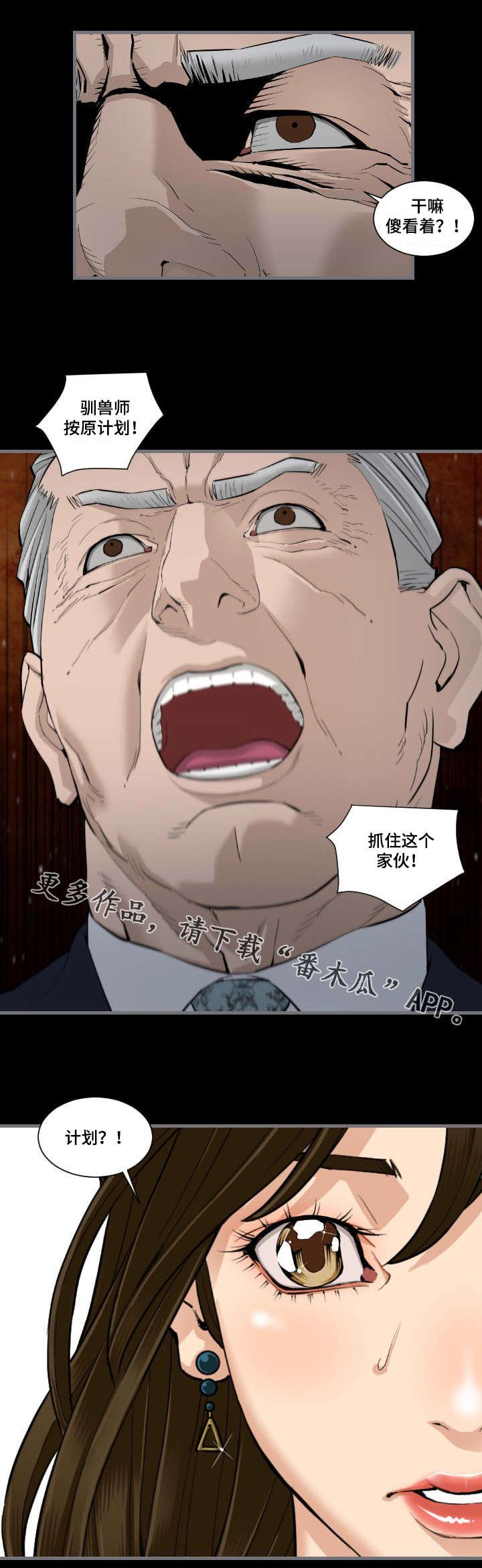 第18章：失败了