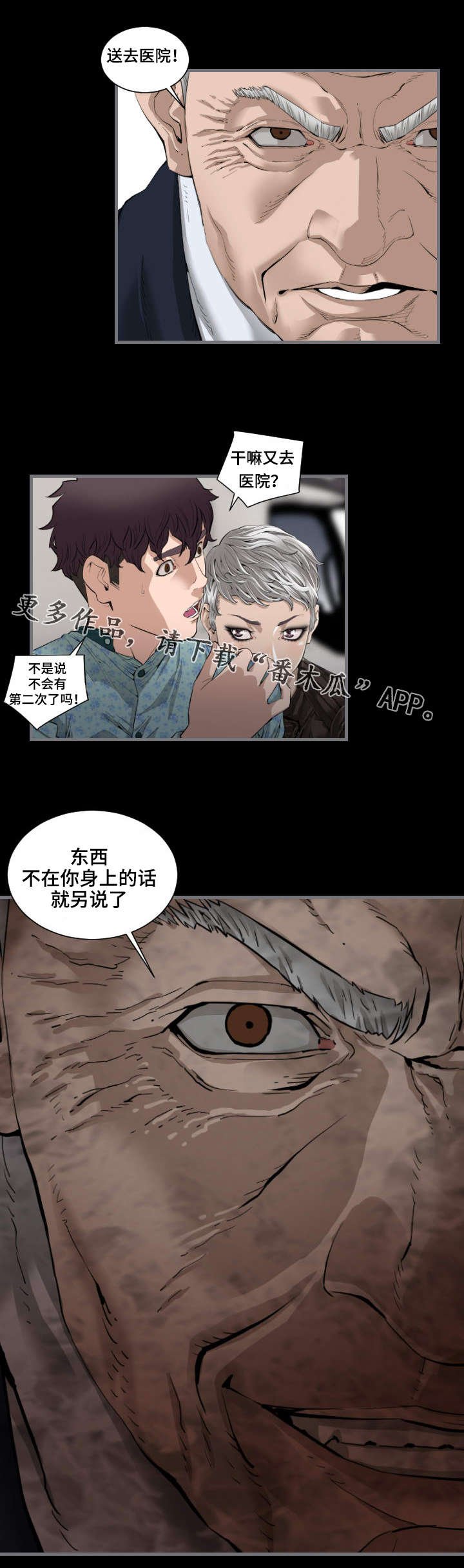 第19章：全部退下