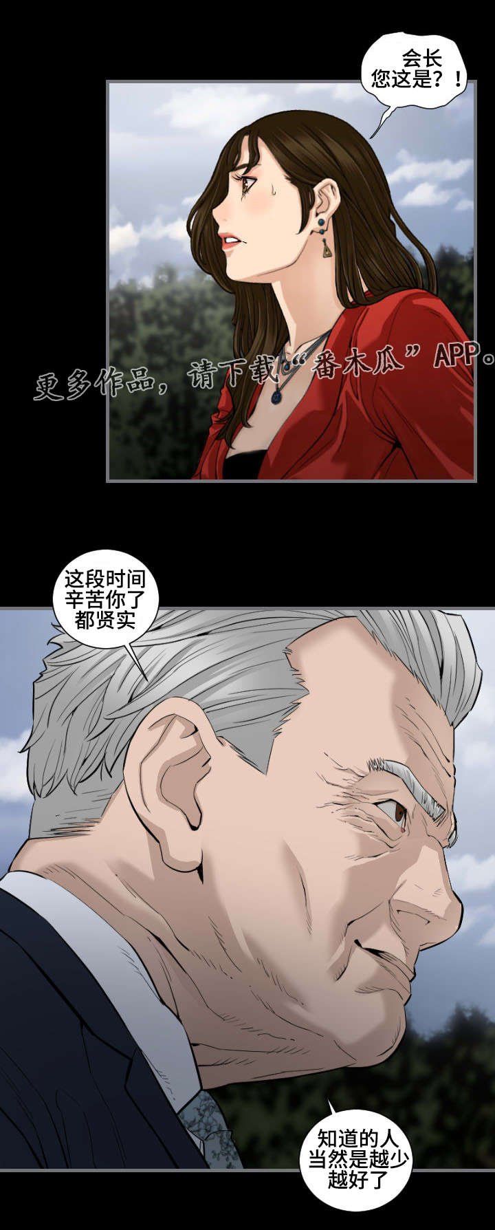 第19章：全部退下