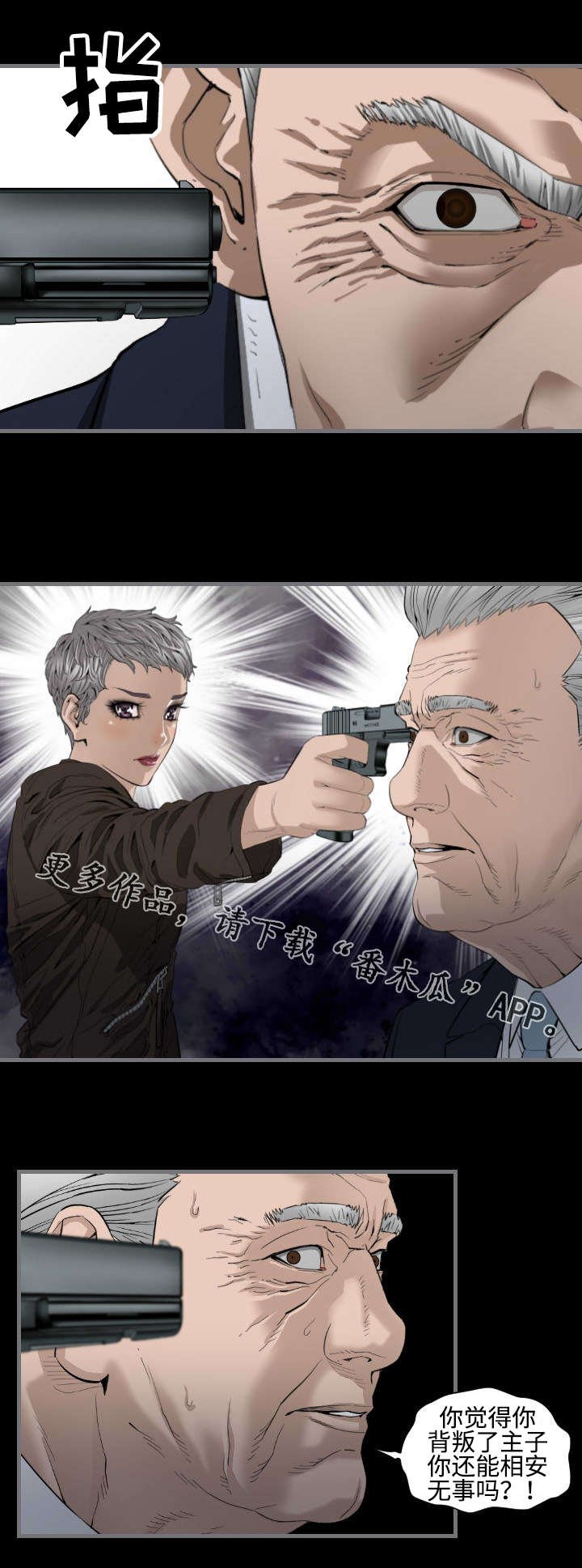 第19章：全部退下
