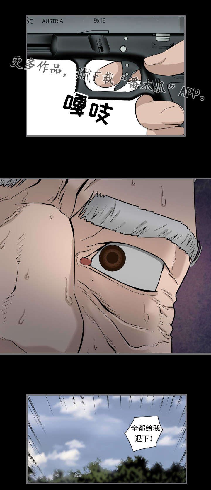 第19章：全部退下