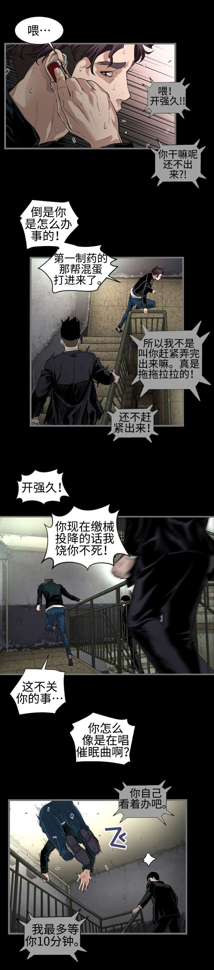第2章：唯一雄性