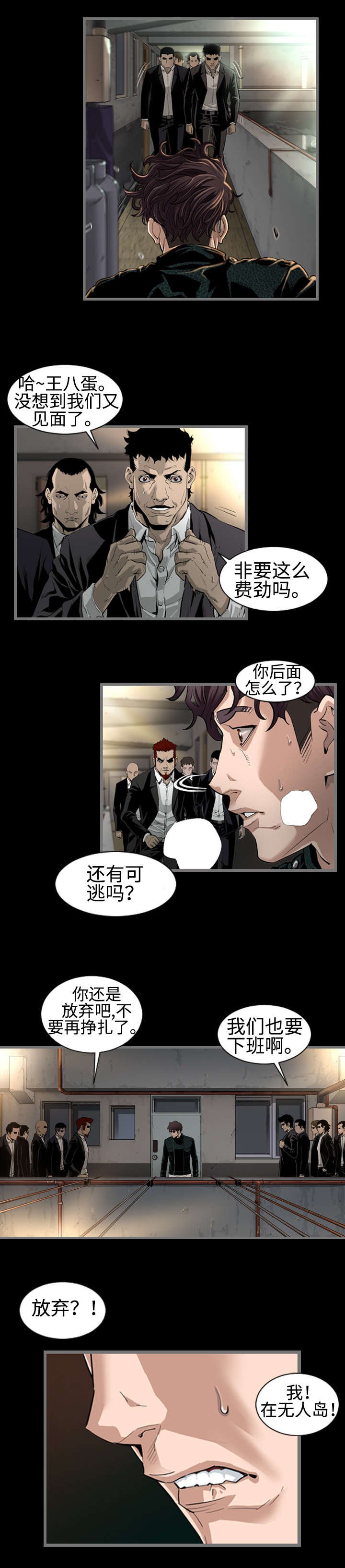 第2章：唯一雄性