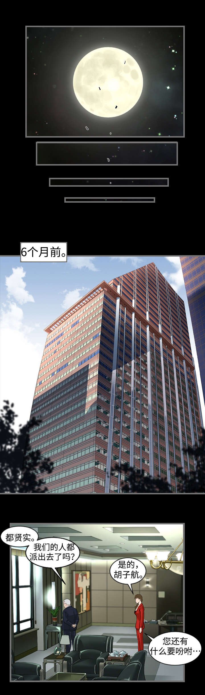 第2章：唯一雄性