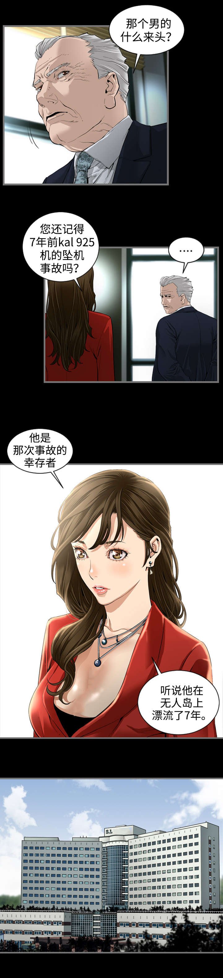 第2章：唯一雄性