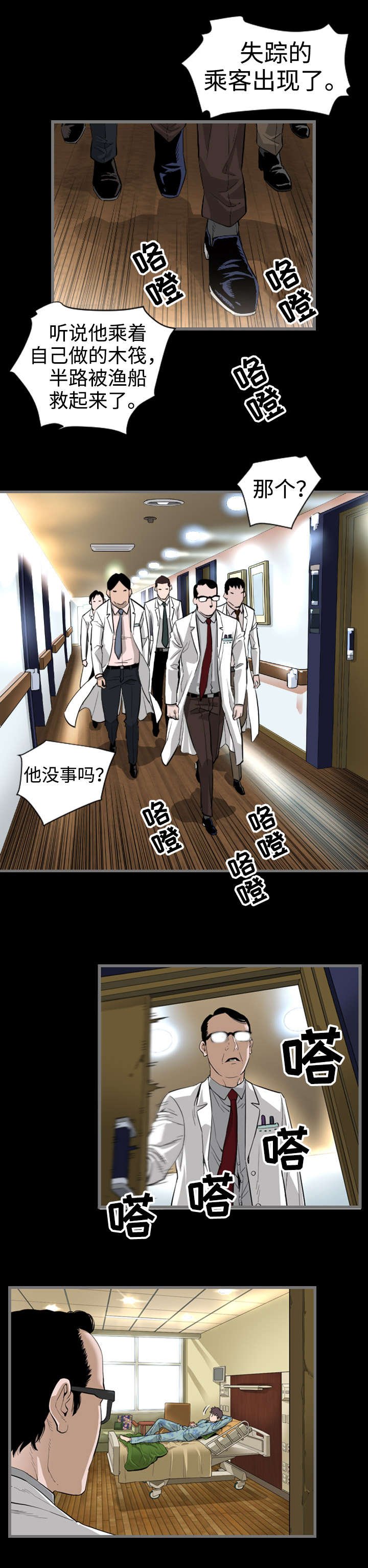 第2章：唯一雄性