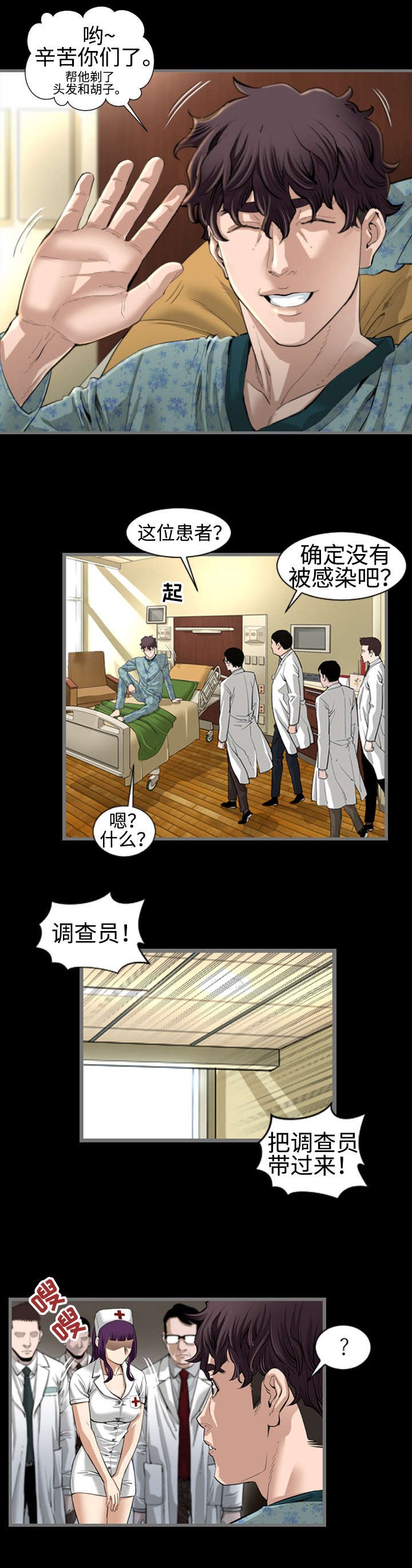 第2章：唯一雄性