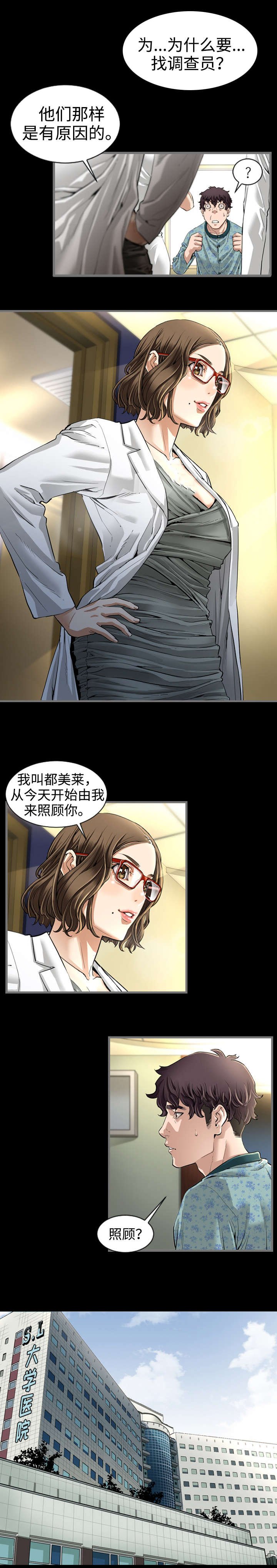 第2章：唯一雄性