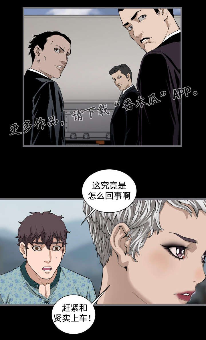 第20章：男人