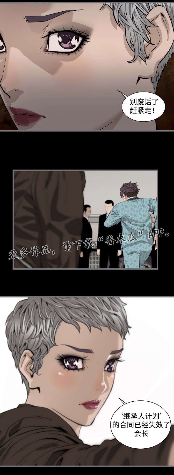 第20章：男人