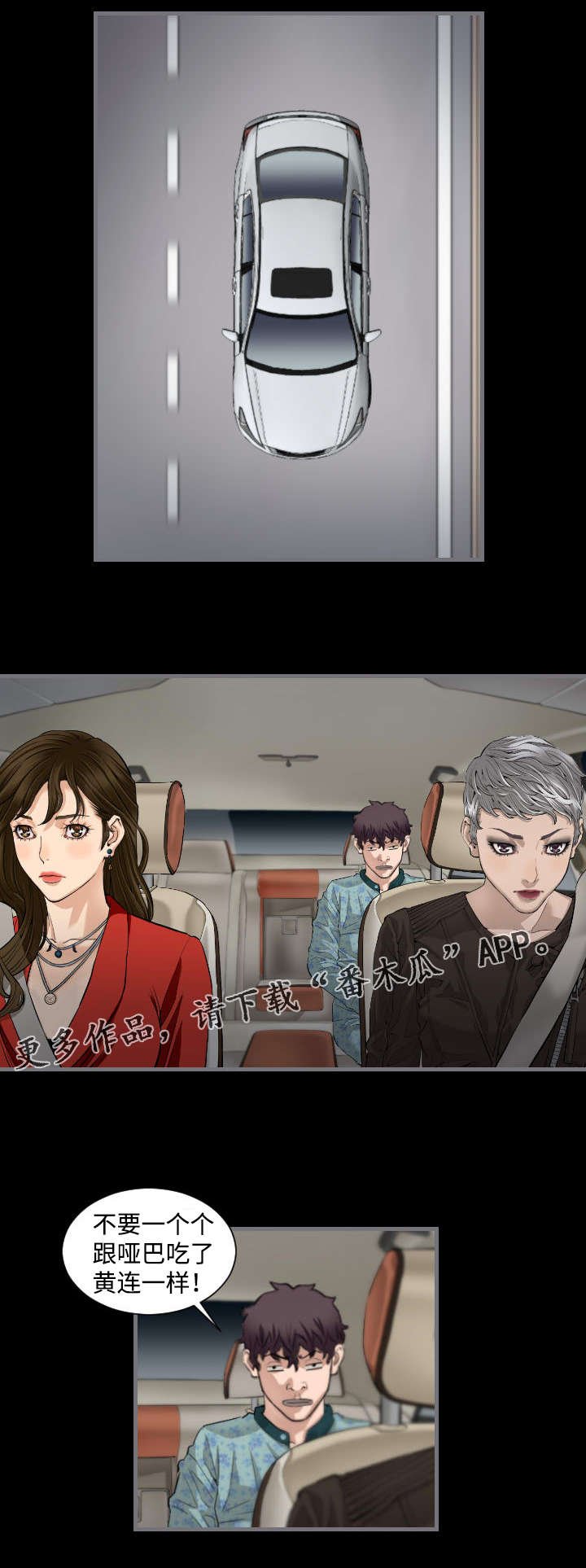第20章：男人