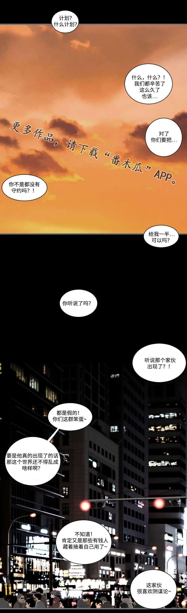 第20章：男人