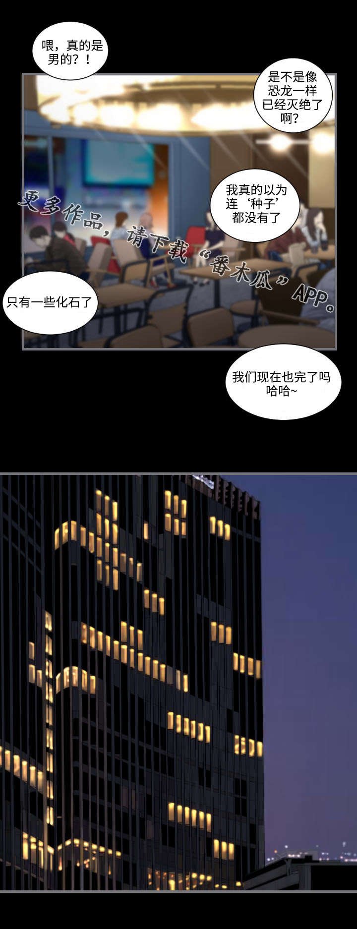第20章：男人