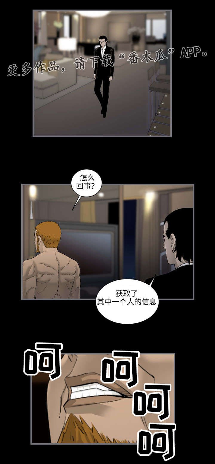第21章：下班