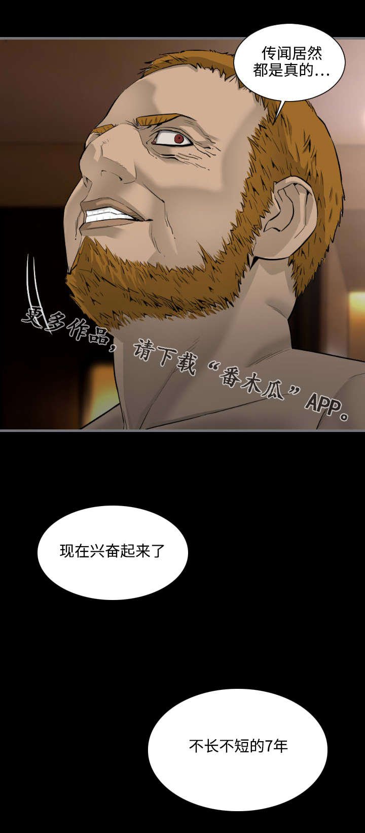 第21章：下班