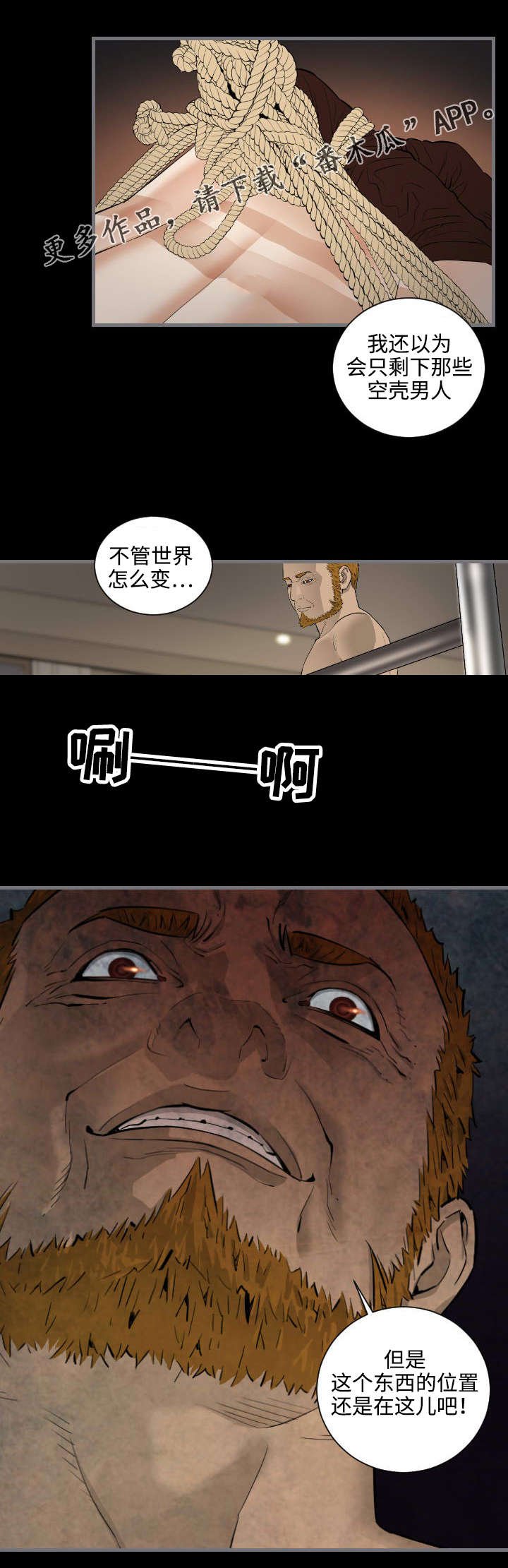 第21章：下班