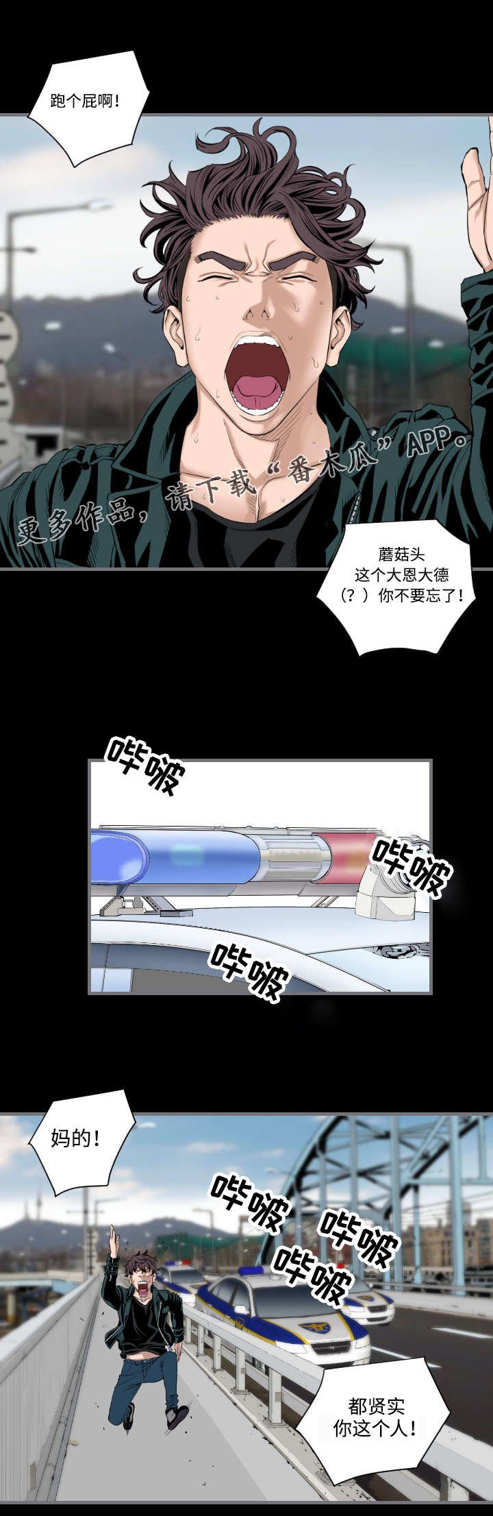 第21章：下班