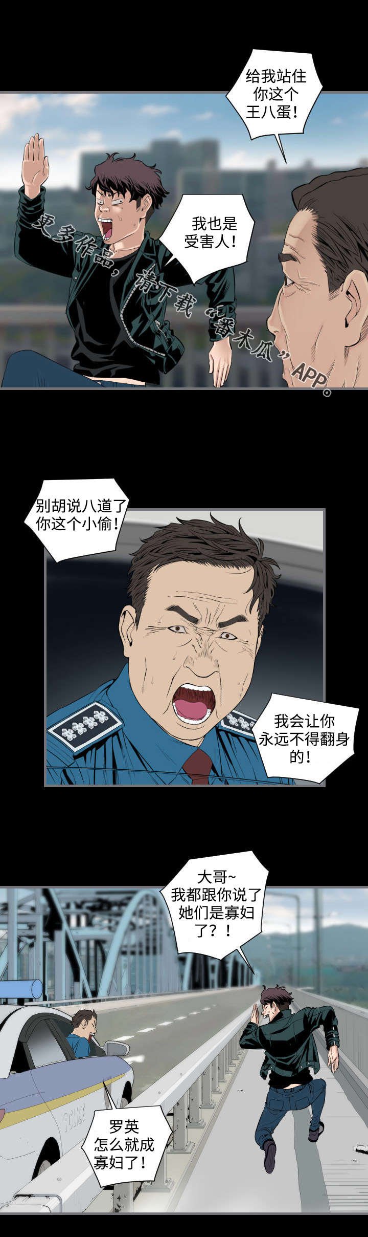 第21章：下班