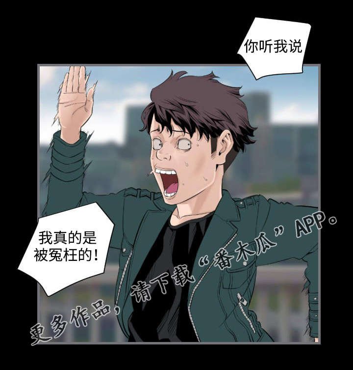 第21章：下班