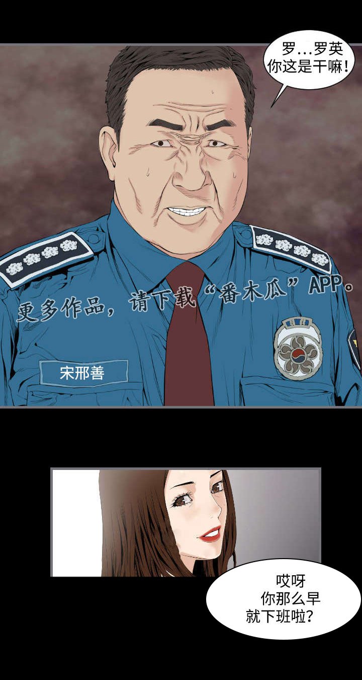 第21章：下班