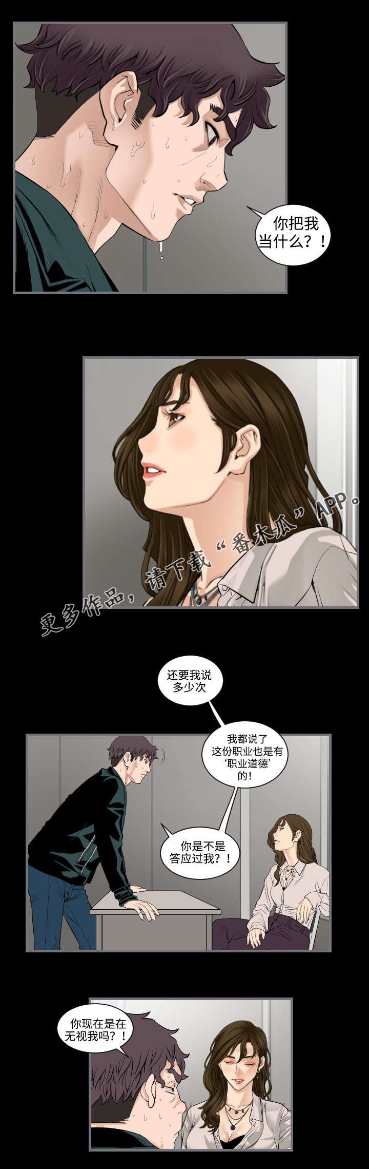 第22章：委托人