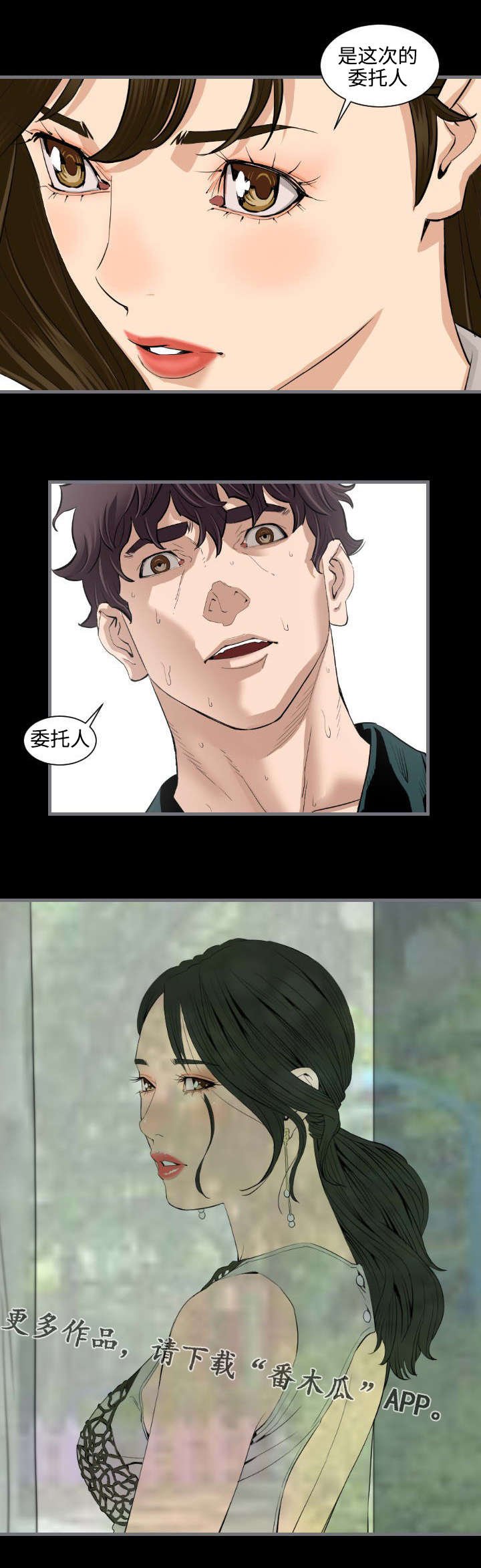 第22章：委托人