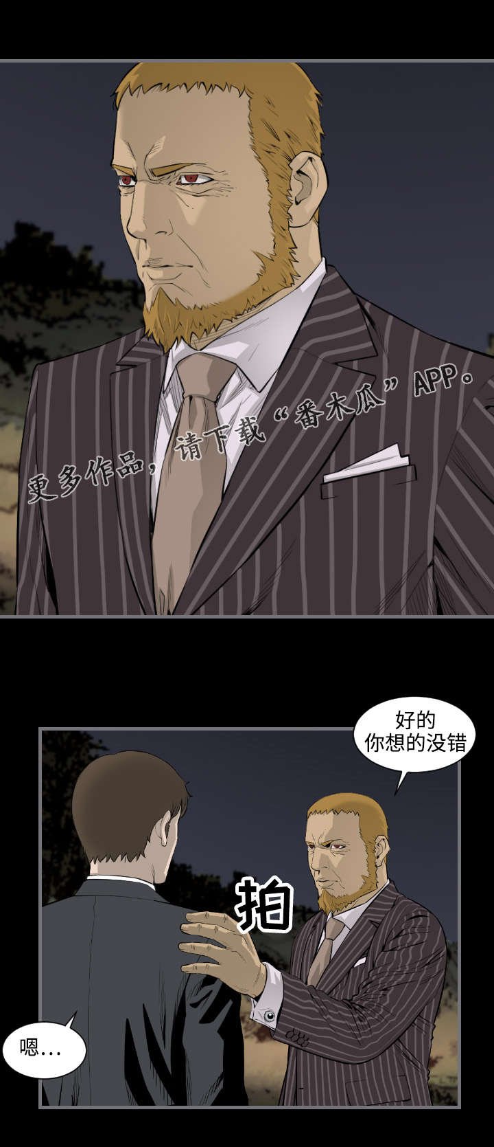 第23章：美人