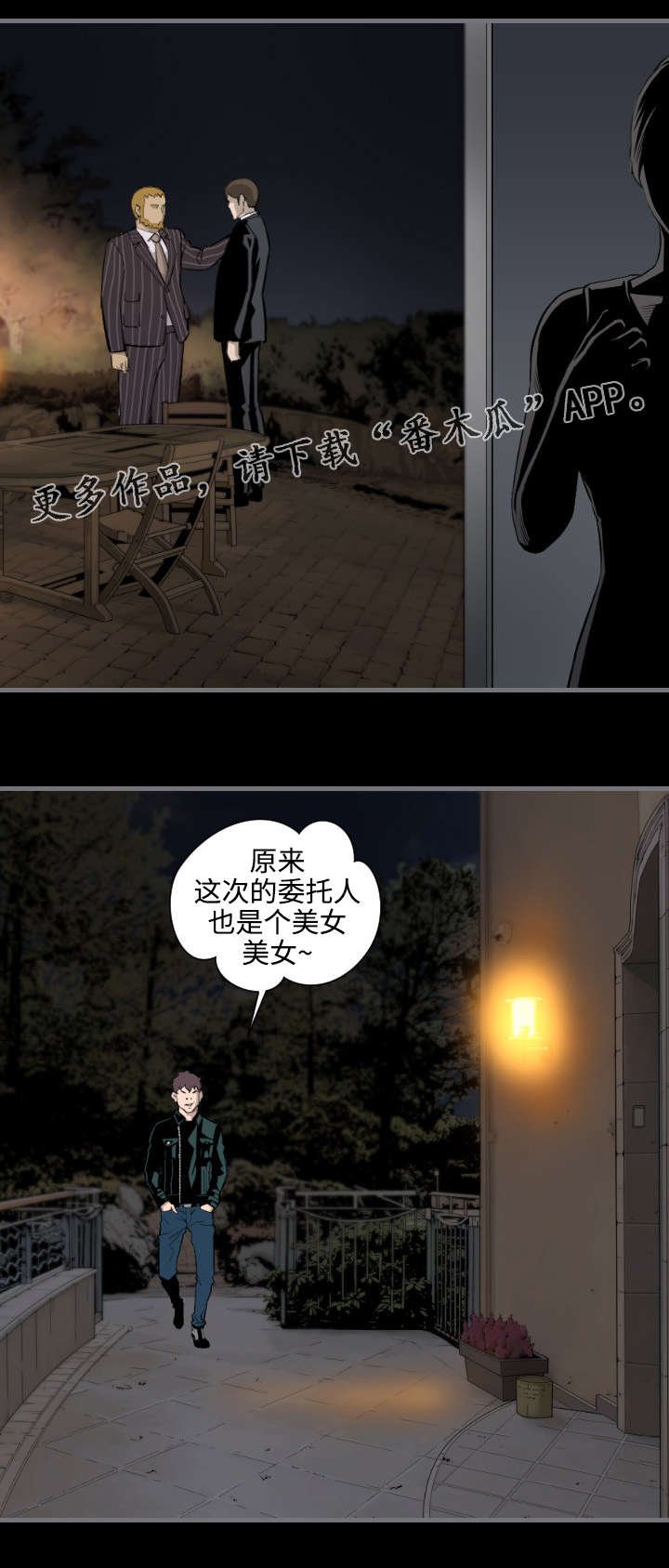 第23章：美人