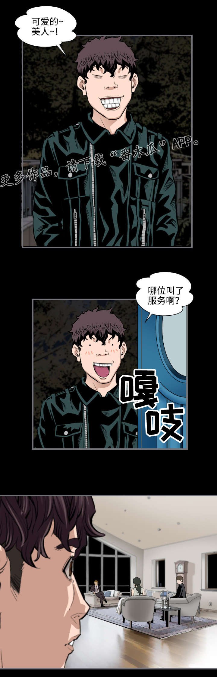 第23章：美人