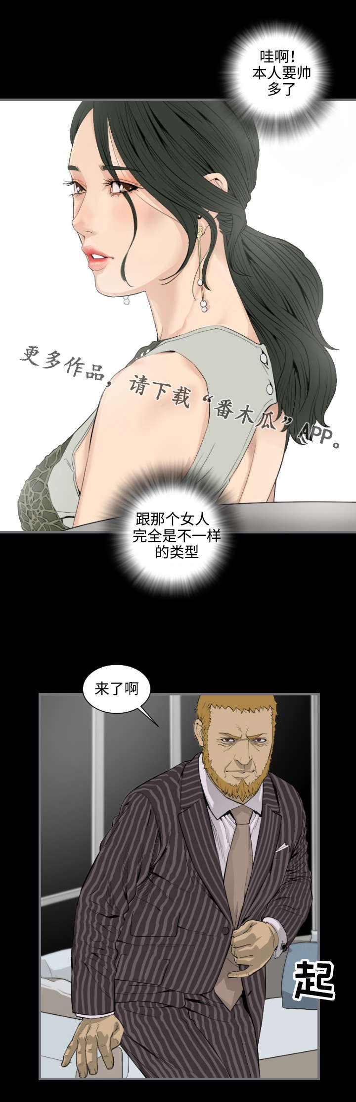 第23章：美人