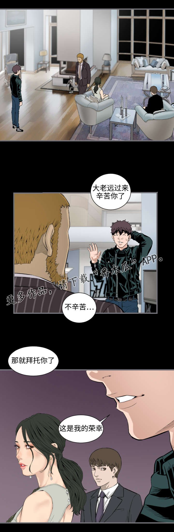 第23章：美人
