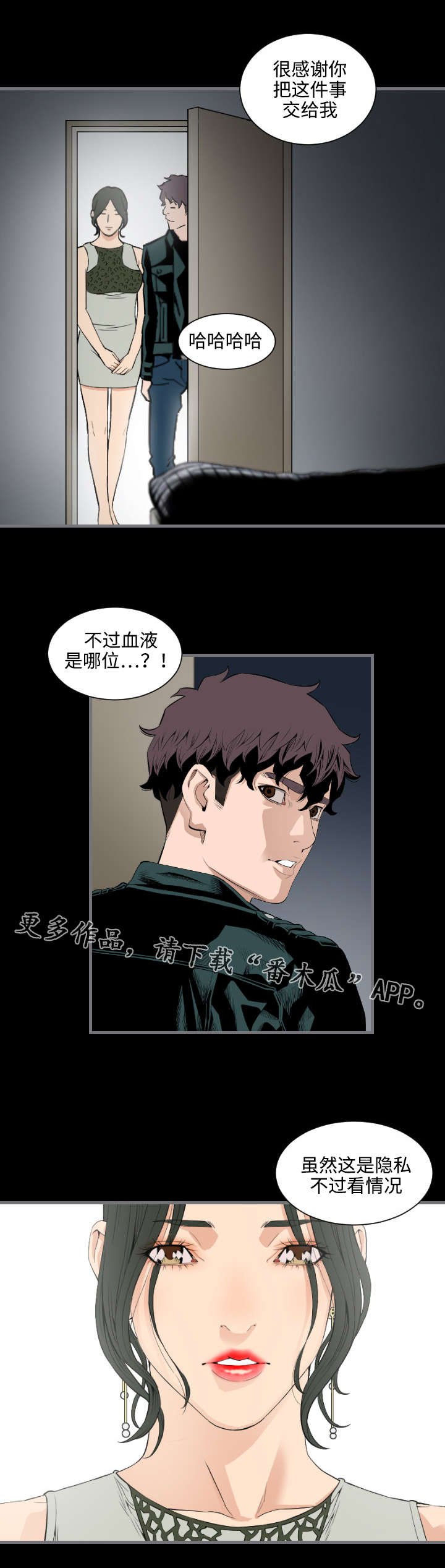 第23章：美人