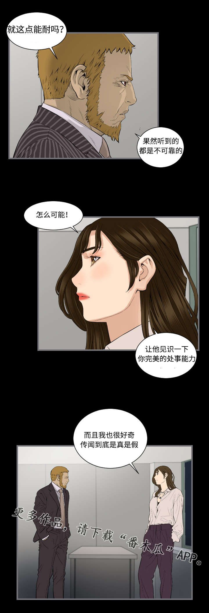 第24章：履行条约