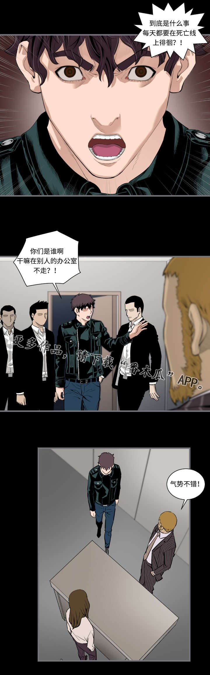 第24章：履行条约